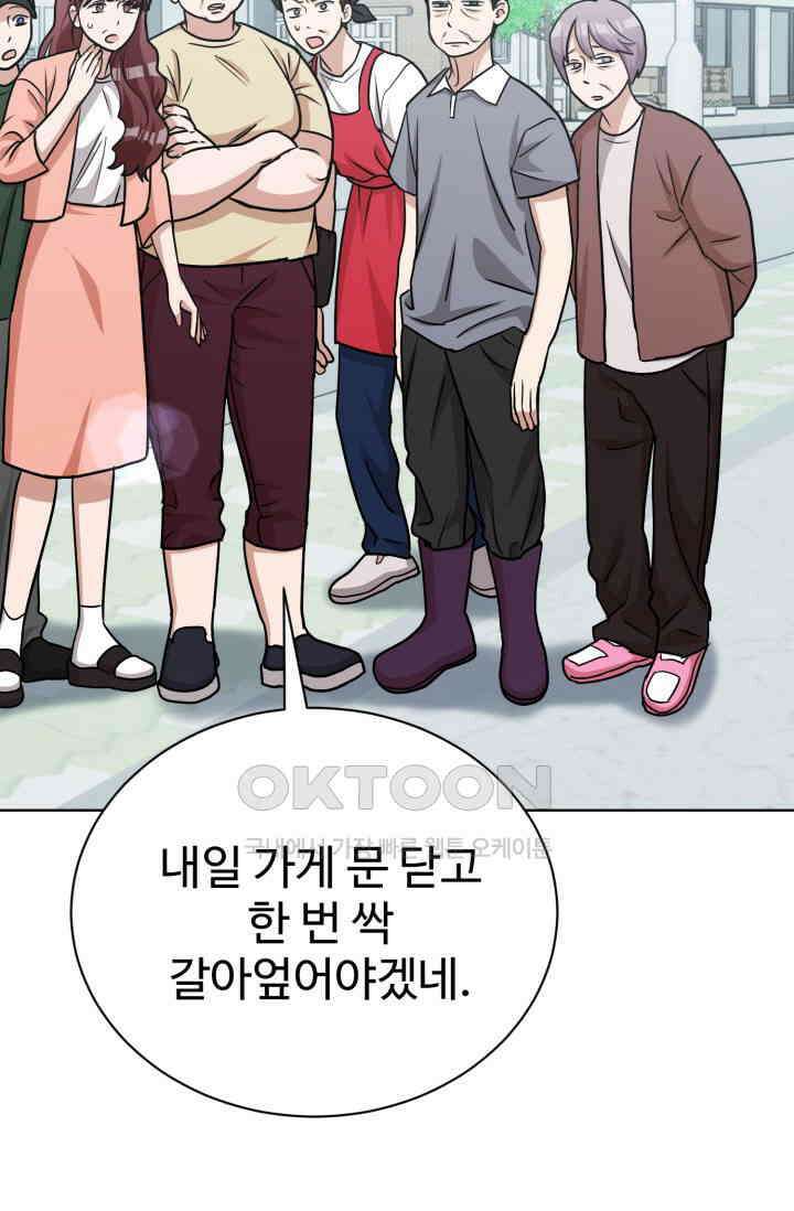 마법소녀 78세 마복희 29화 10