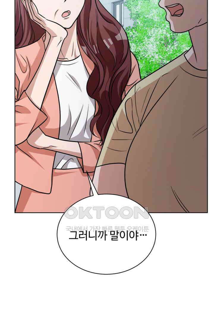 마법소녀 78세 마복희 29화 12