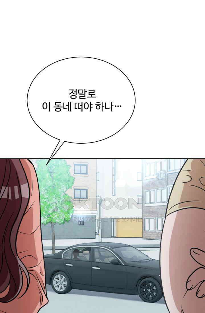 마법소녀 78세 마복희 29화 13