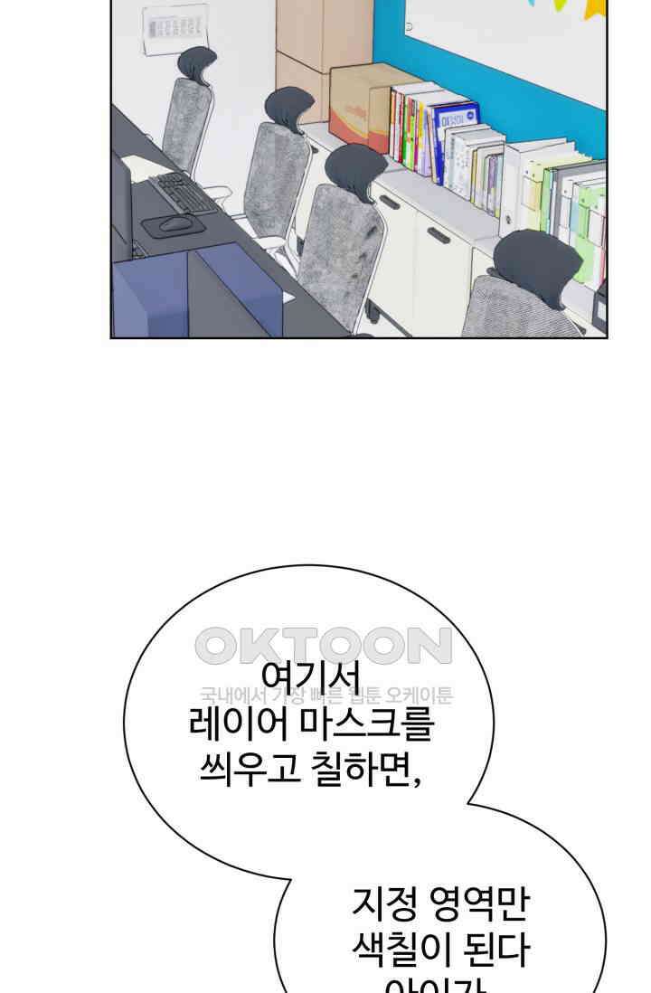 마법소녀 78세 마복희 29화 18