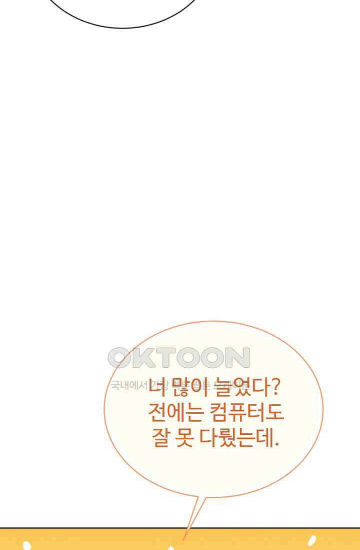 마법소녀 78세 마복희 29화 20