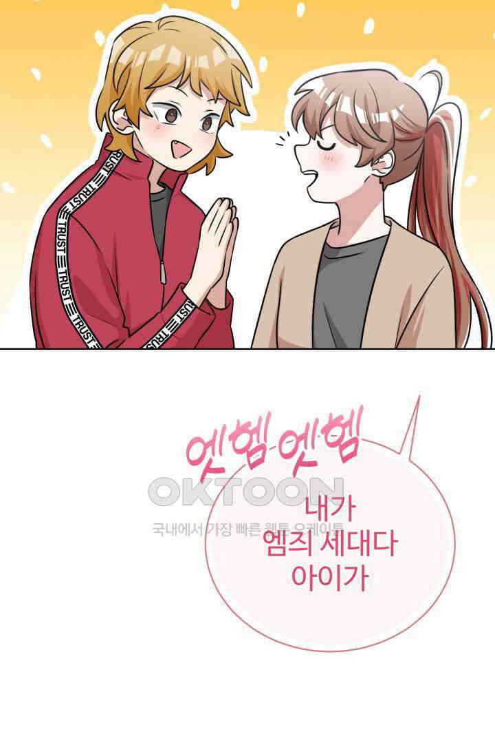 마법소녀 78세 마복희 29화 21