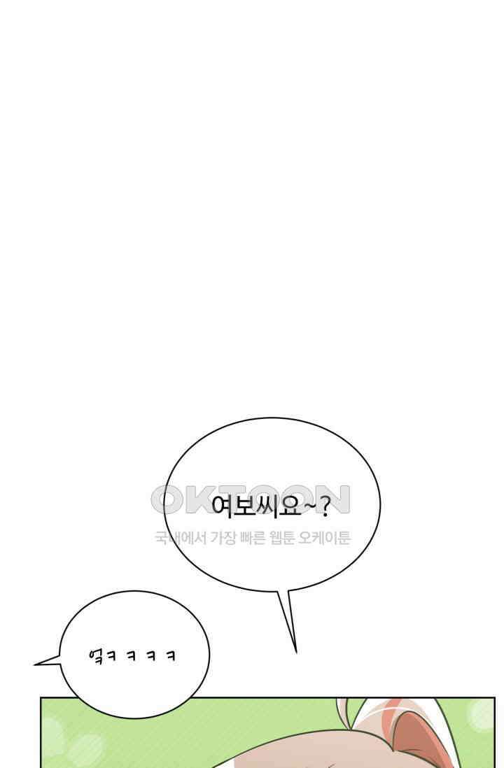 마법소녀 78세 마복희 29화 24
