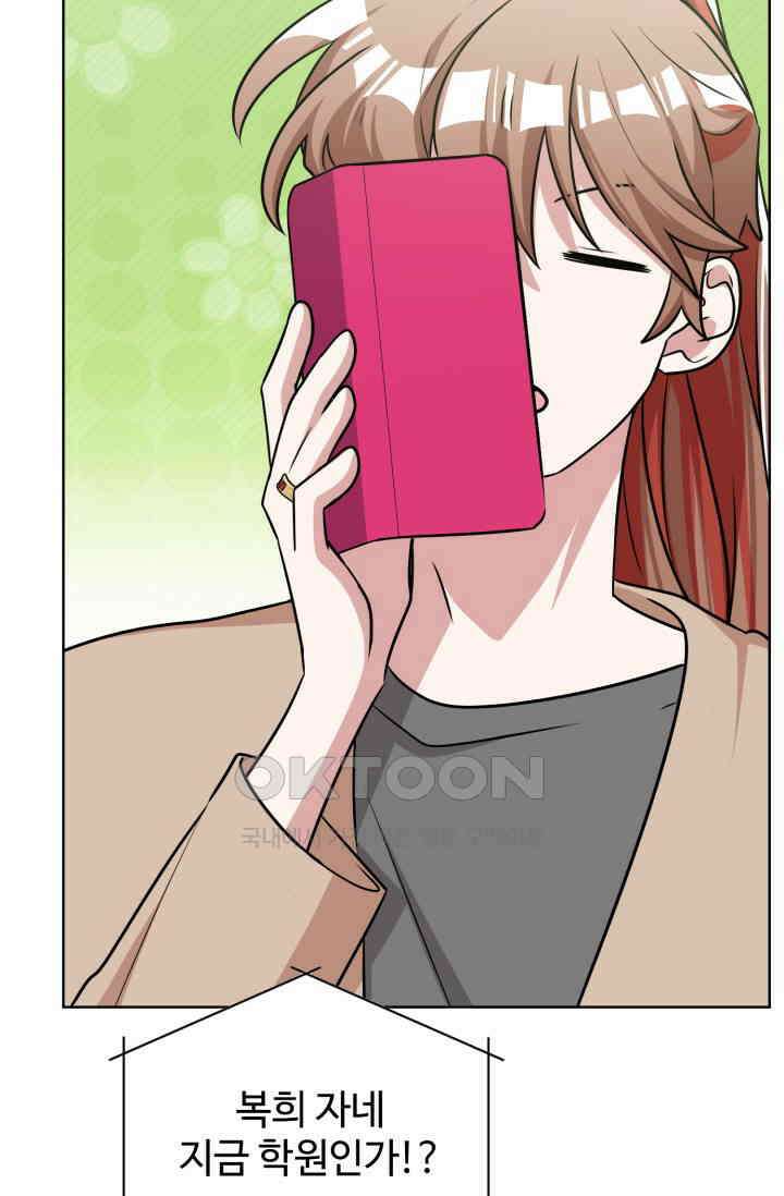 마법소녀 78세 마복희 29화 25