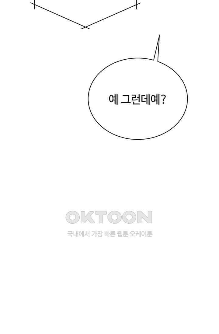 마법소녀 78세 마복희 29화 26
