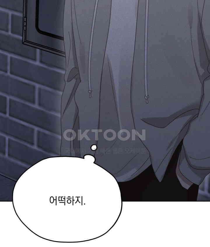평행선의 100일 29화 3