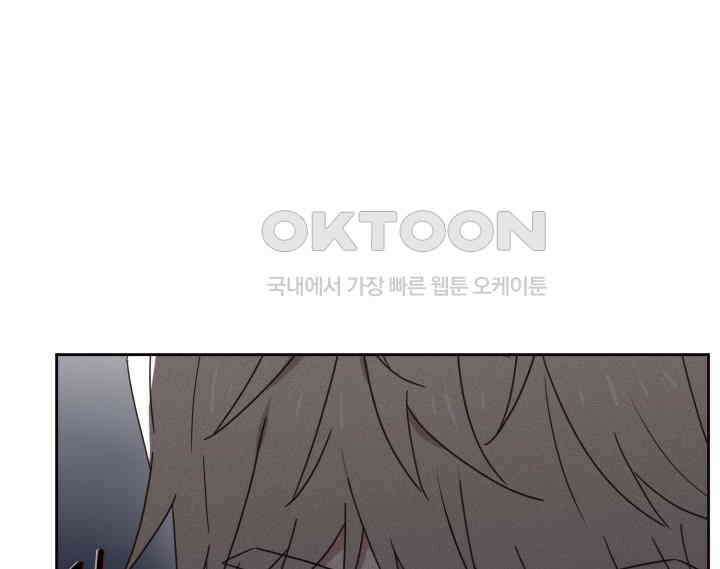 평행선의 100일 29화 4