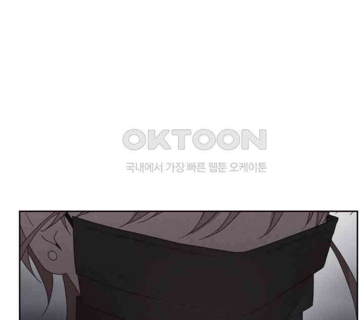 평행선의 100일 29화 21