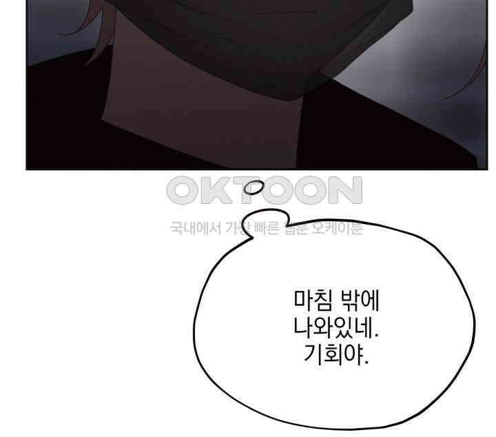평행선의 100일 29화 22