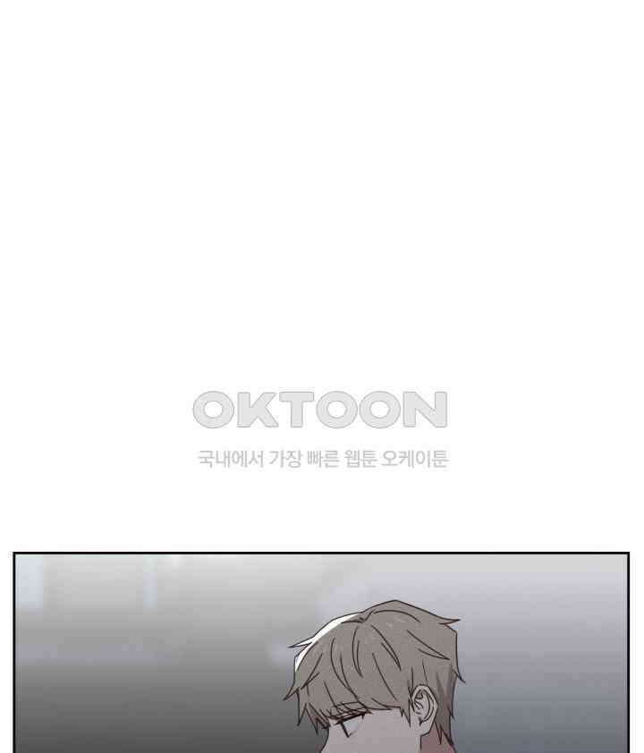 평행선의 100일 29화 23