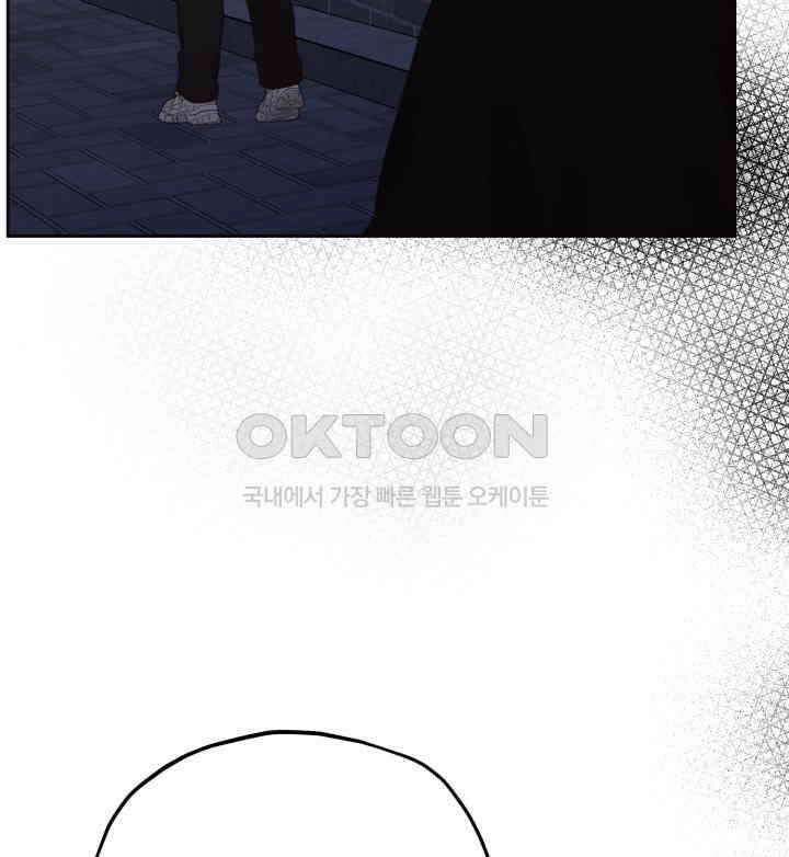 평행선의 100일 29화 26