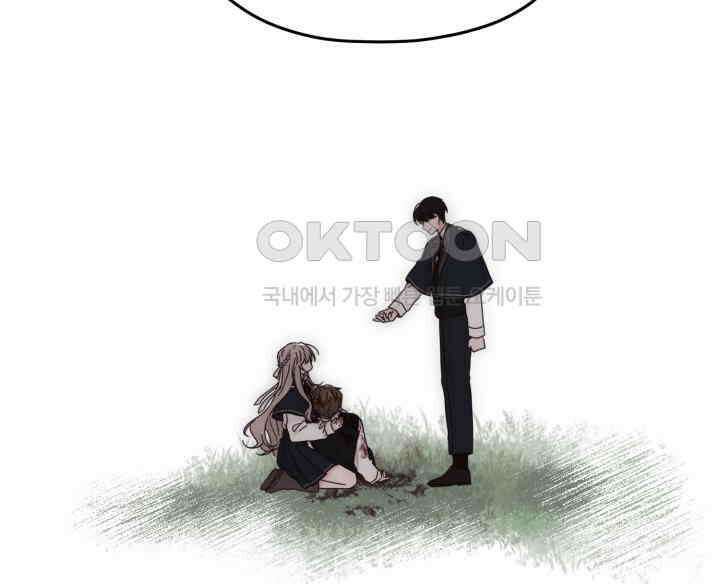 평행선의 100일 30화 10