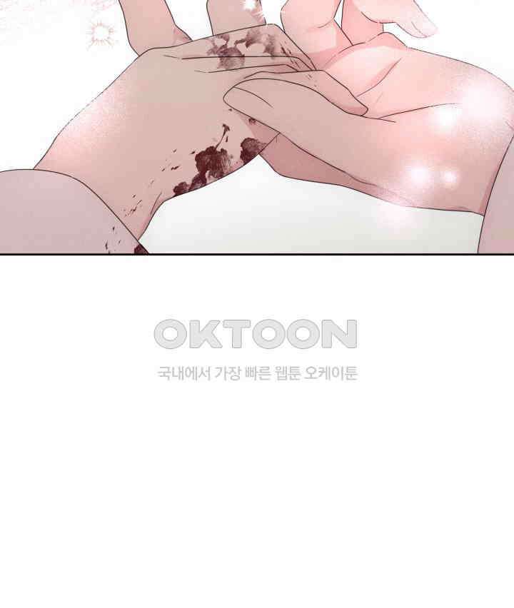 평행선의 100일 30화 12