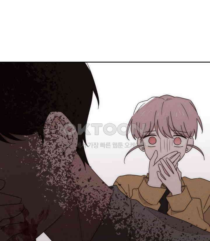 평행선의 100일 30화 47