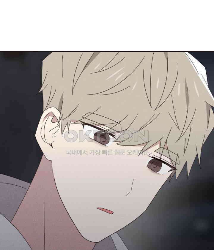 평행선의 100일 30화 63