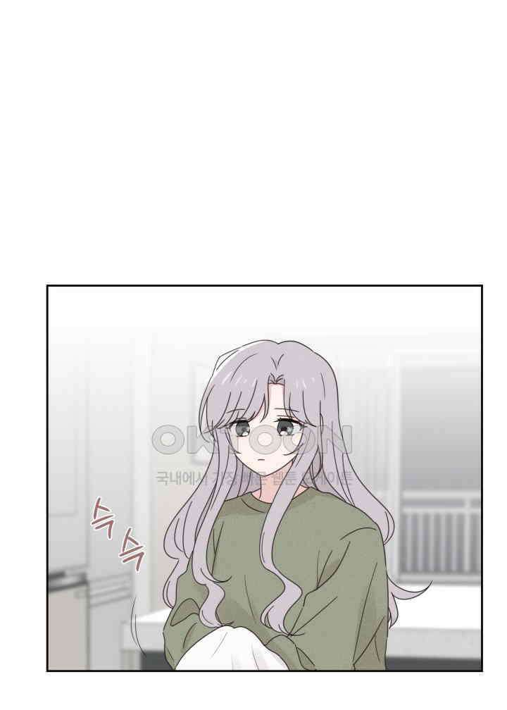 평행선의 100일 30화 72
