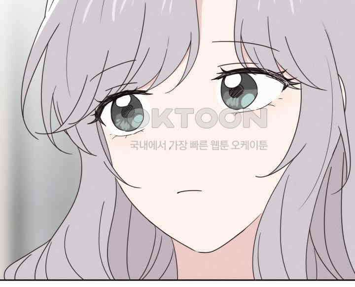 평행선의 100일 30화 74