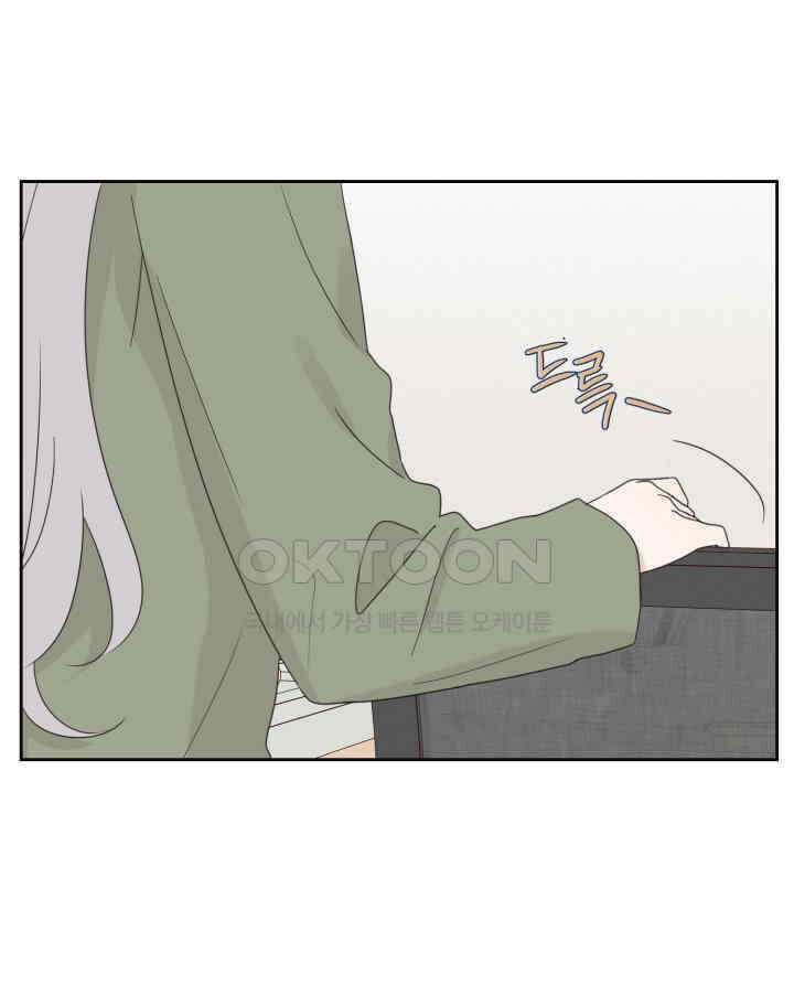 평행선의 100일 30화 77