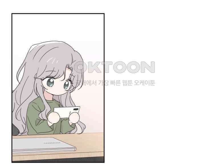 평행선의 100일 30화 83
