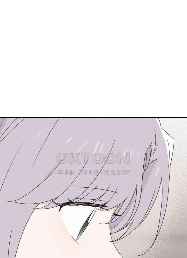 평행선의 100일 30화 92