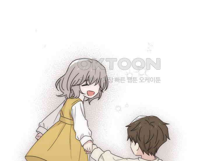 평행선의 100일 30화 100