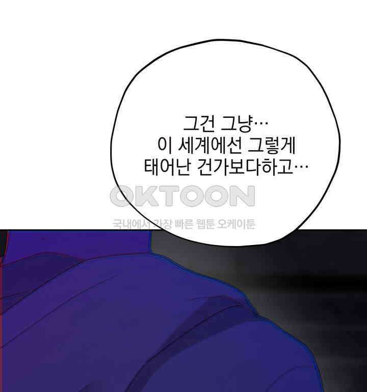평행선의 100일 30화 106