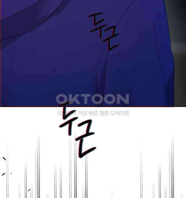 평행선의 100일 30화 107