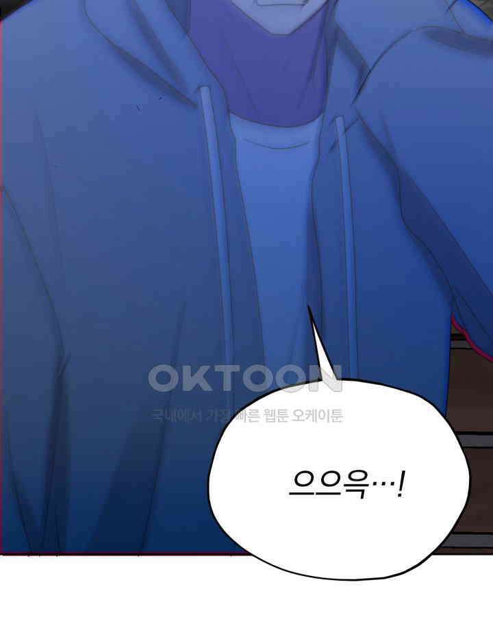 평행선의 100일 30화 113
