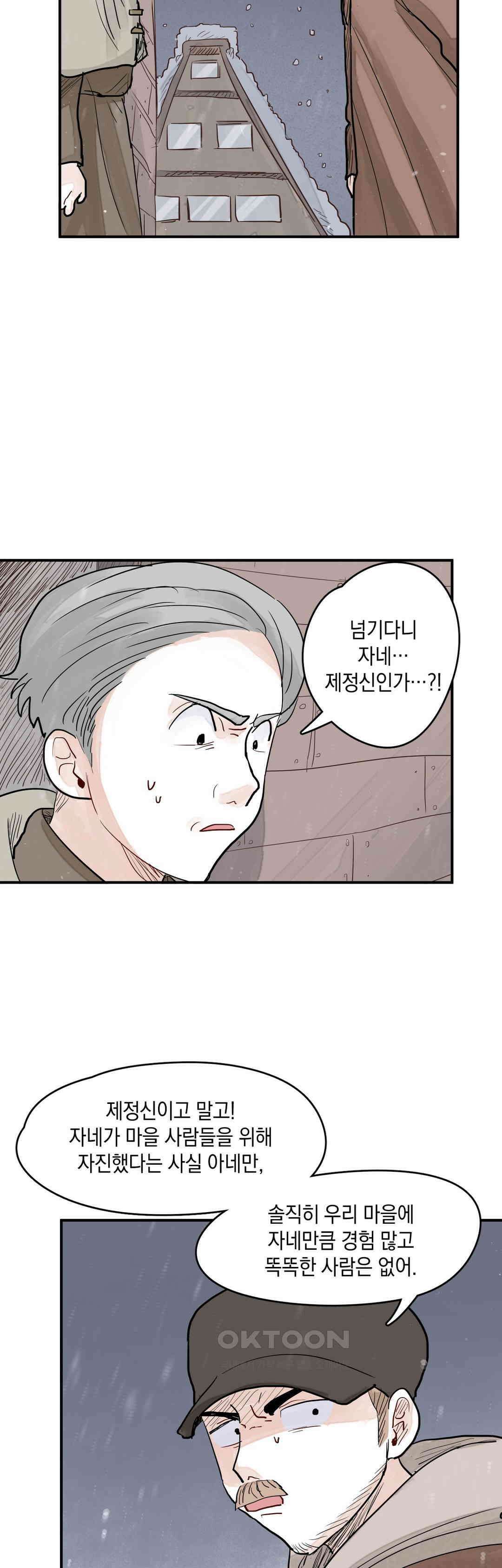 마법사와 춤을 38． 살육의 방식 5