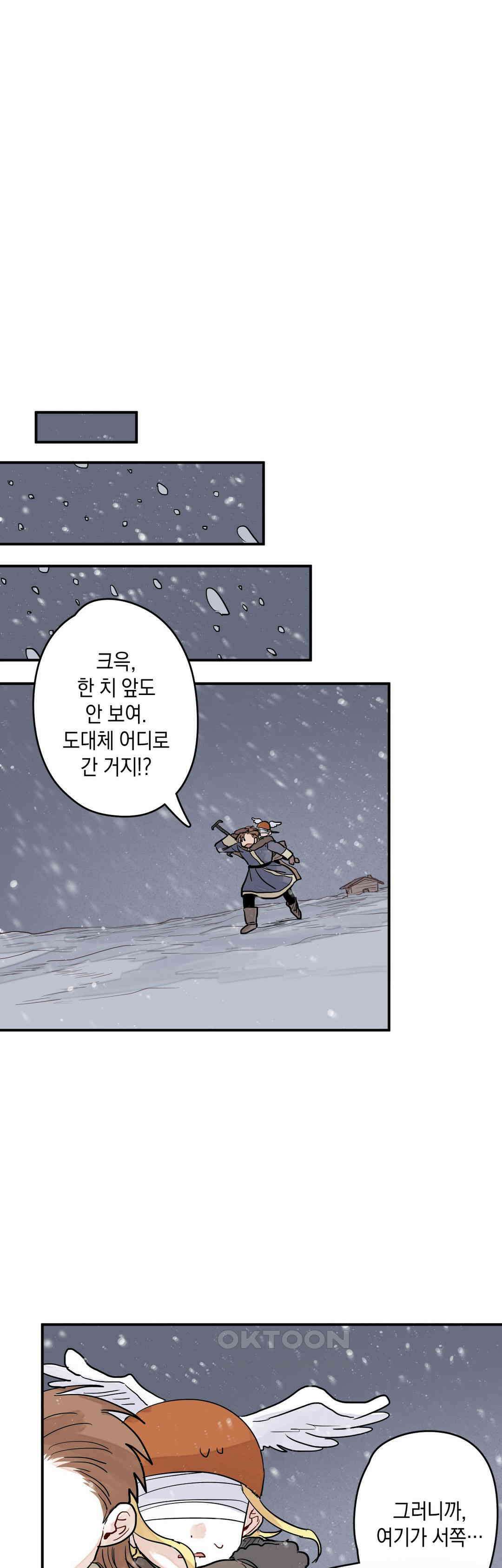 마법사와 춤을 38． 살육의 방식 14