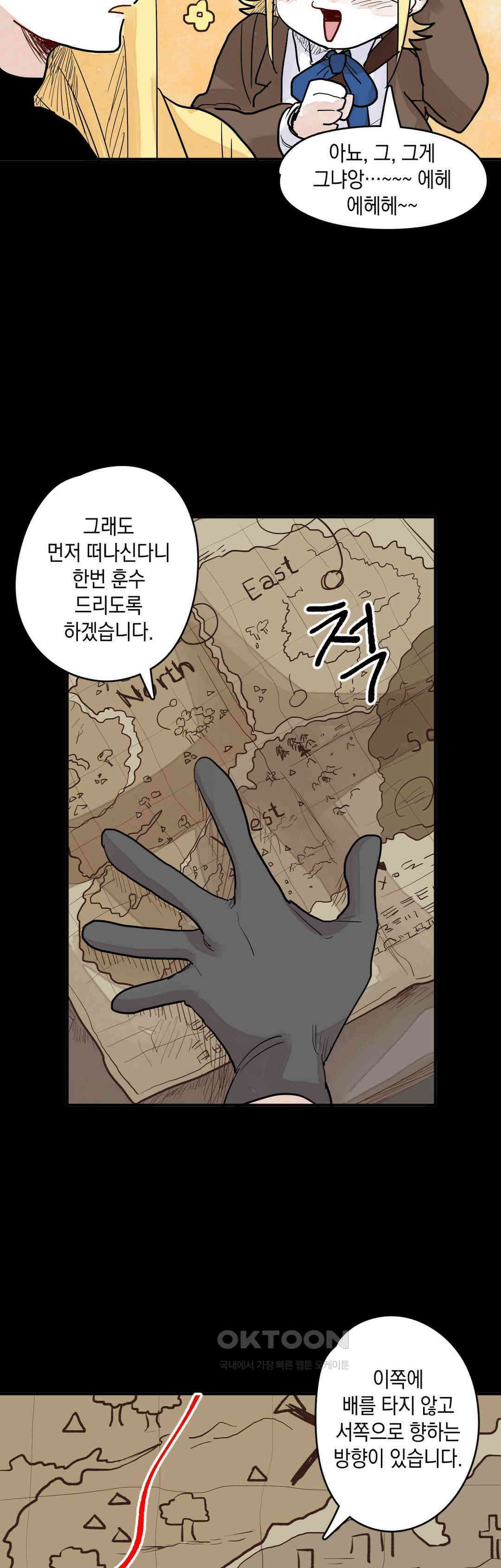 마법사와 춤을 38． 살육의 방식 16