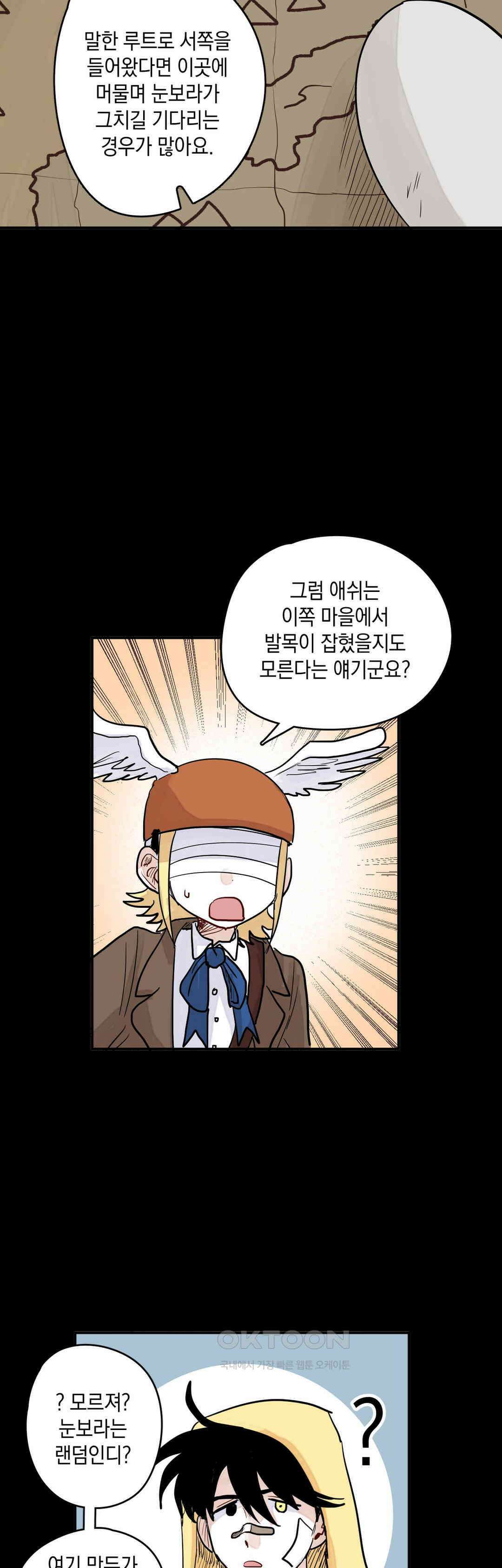 마법사와 춤을 38． 살육의 방식 18