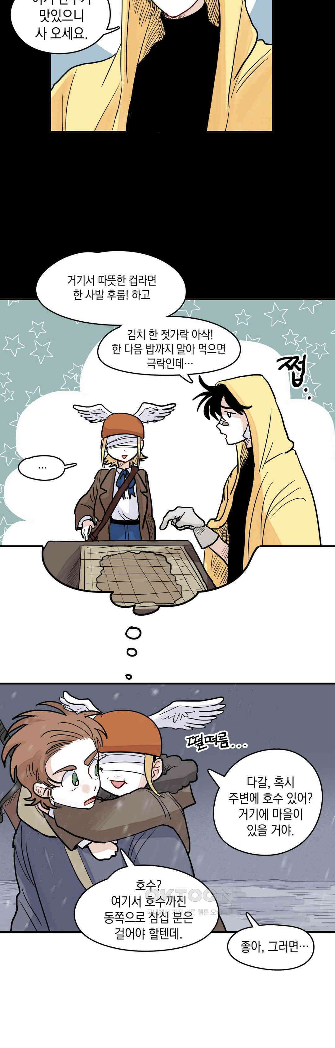 마법사와 춤을 38． 살육의 방식 19