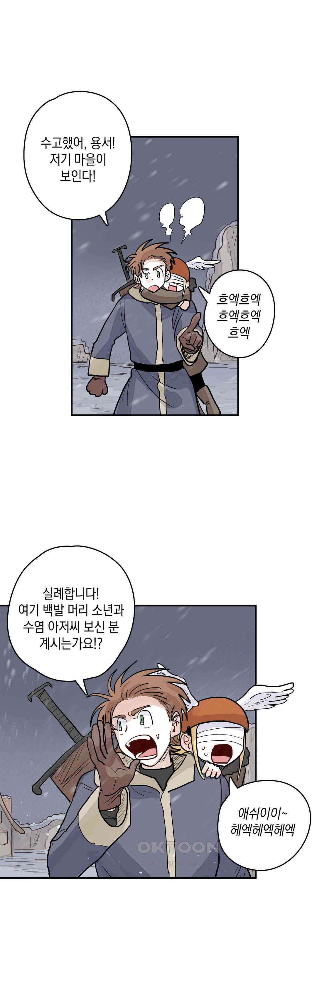 마법사와 춤을 38． 살육의 방식 21
