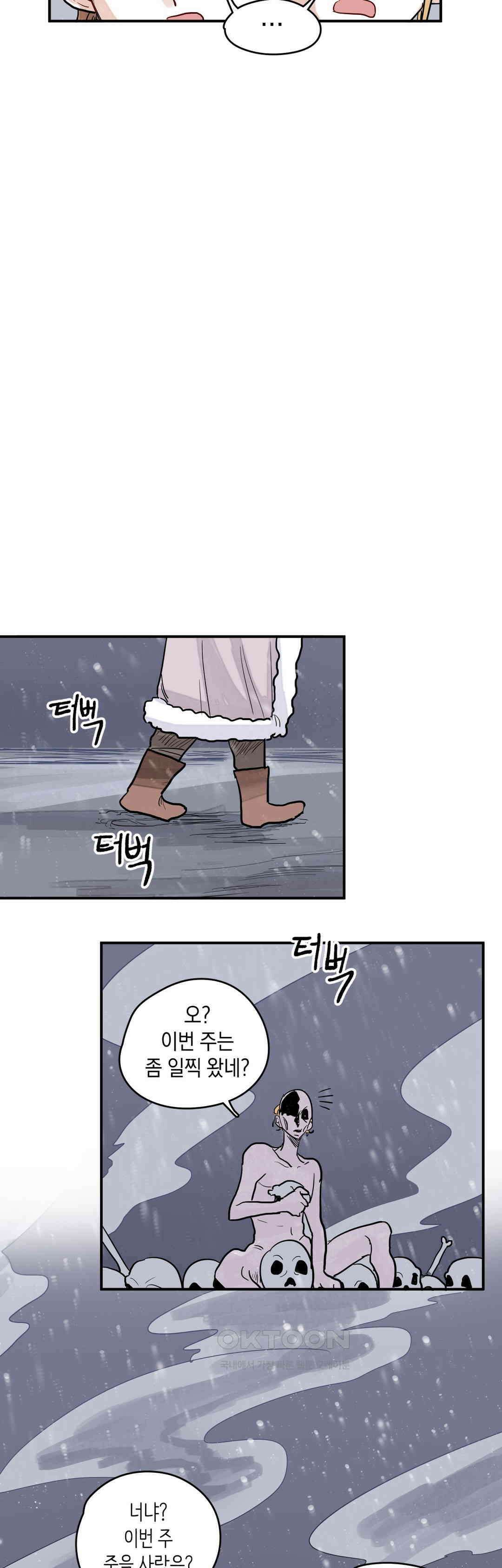 마법사와 춤을 38． 살육의 방식 27