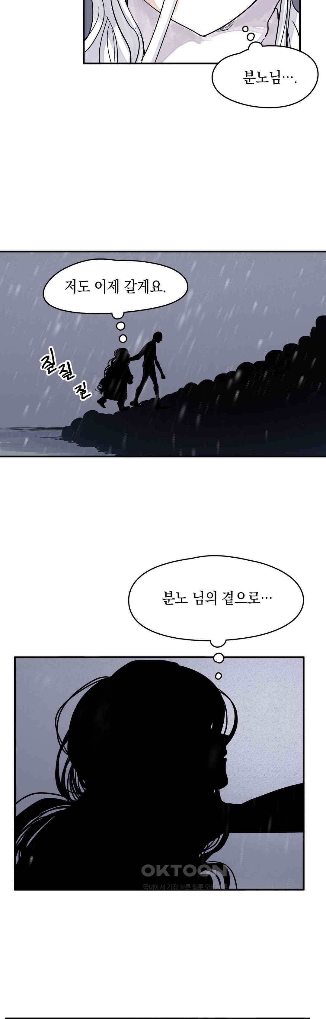 마법사와 춤을 38． 살육의 방식 31