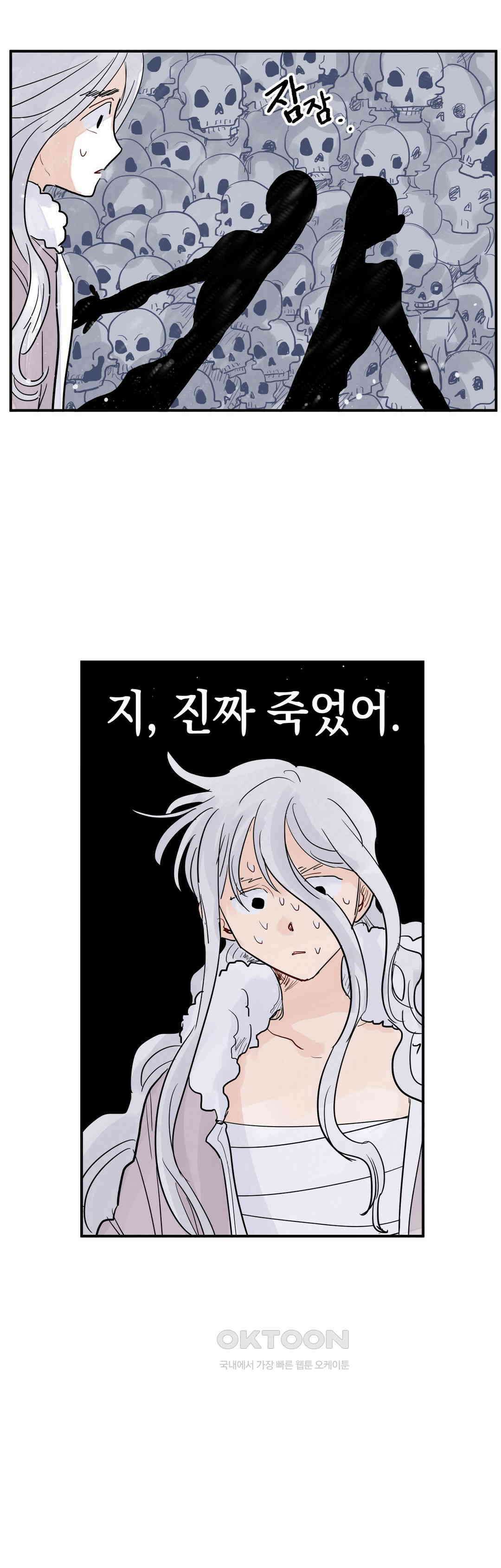 마법사와 춤을 38． 살육의 방식 37