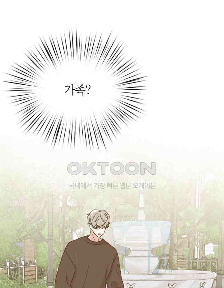 평행선의 100일 32화 3