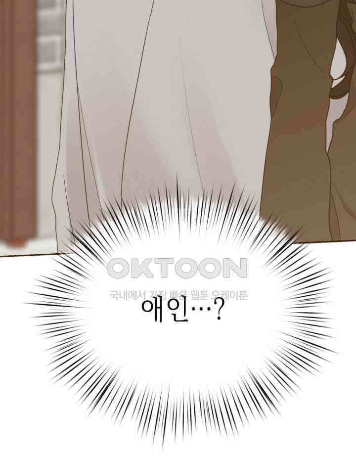 평행선의 100일 32화 6