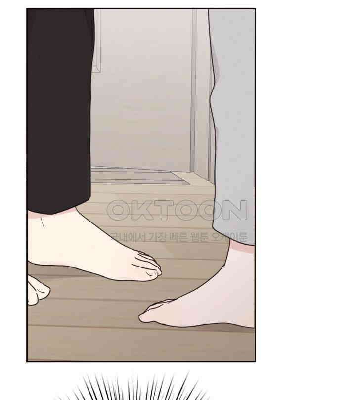 평행선의 100일 32화 9
