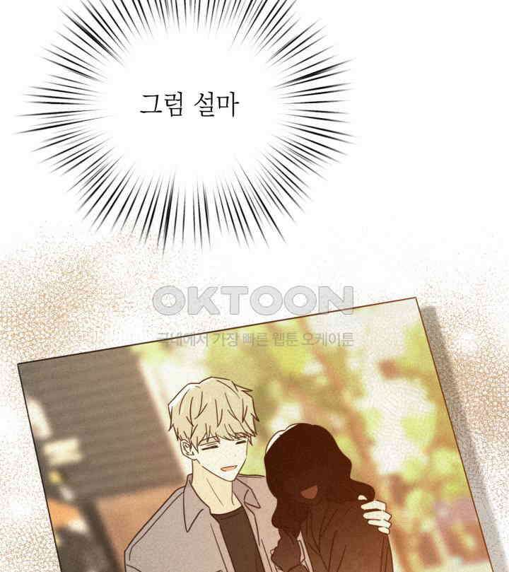 평행선의 100일 32화 10