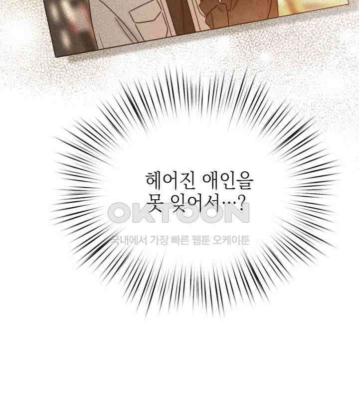 평행선의 100일 32화 11