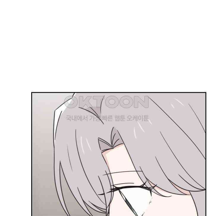 평행선의 100일 32화 15