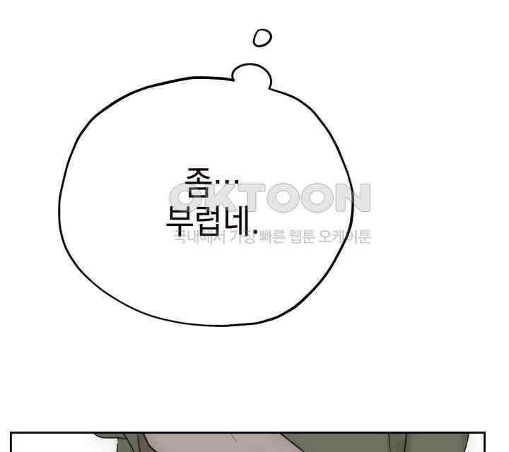 평행선의 100일 32화 19