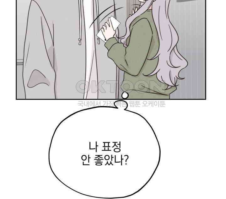 평행선의 100일 32화 26
