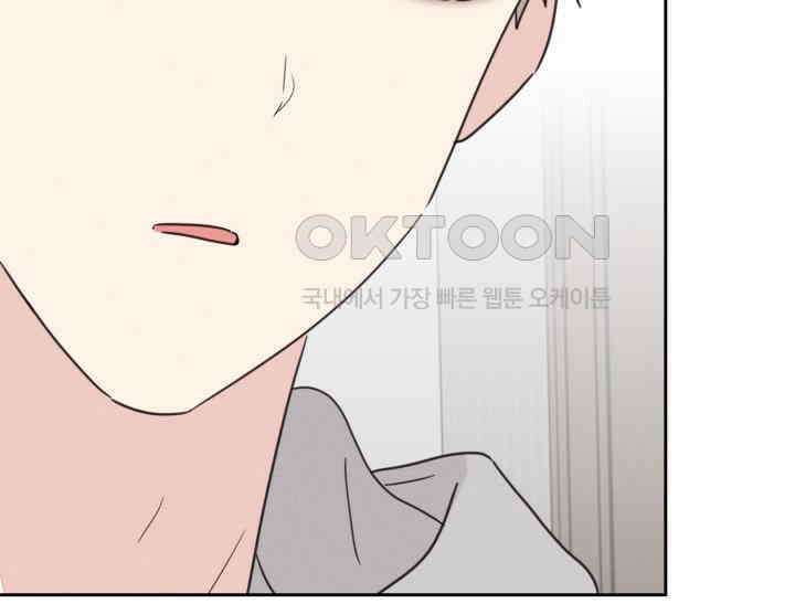 평행선의 100일 32화 34