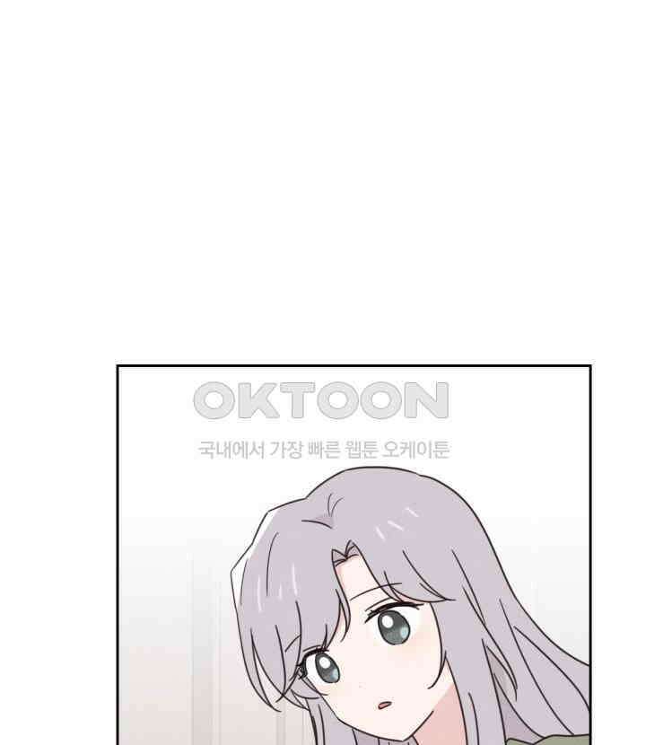평행선의 100일 32화 40
