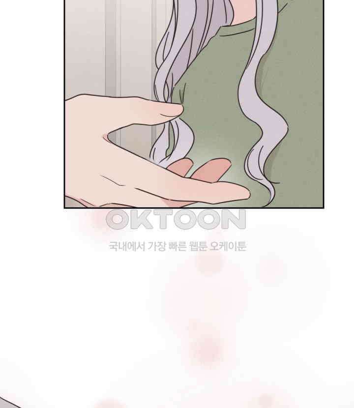평행선의 100일 32화 41