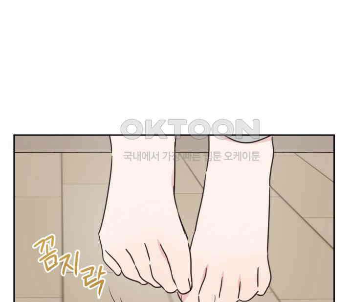 평행선의 100일 32화 58