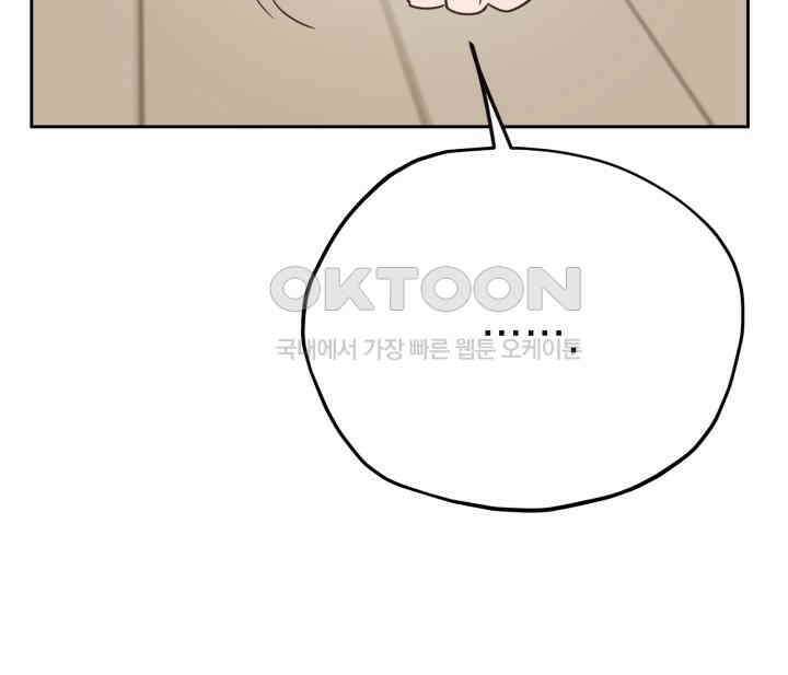 평행선의 100일 32화 59